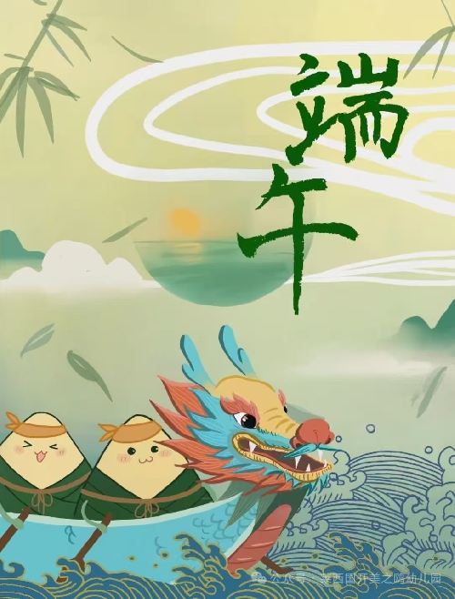 “香”约端午，与“粽”不同——莱西国开美之鸥幼儿园