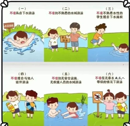 1758070023985987.png 4防溺水宣传教育132.png
