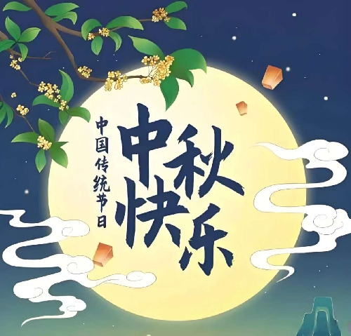 【献礼集团成立30周年】“童心童韵,悦享中秋”——莱西国开美之鸥幼儿园中秋节主题活动 ...